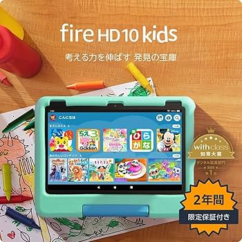 値下げ❗️キンドルキッズ 16GB ほぼ新品✨ 保証対象 Amazon.co.jp: Amazon Fire HD 10 キッズモデル (10インチ